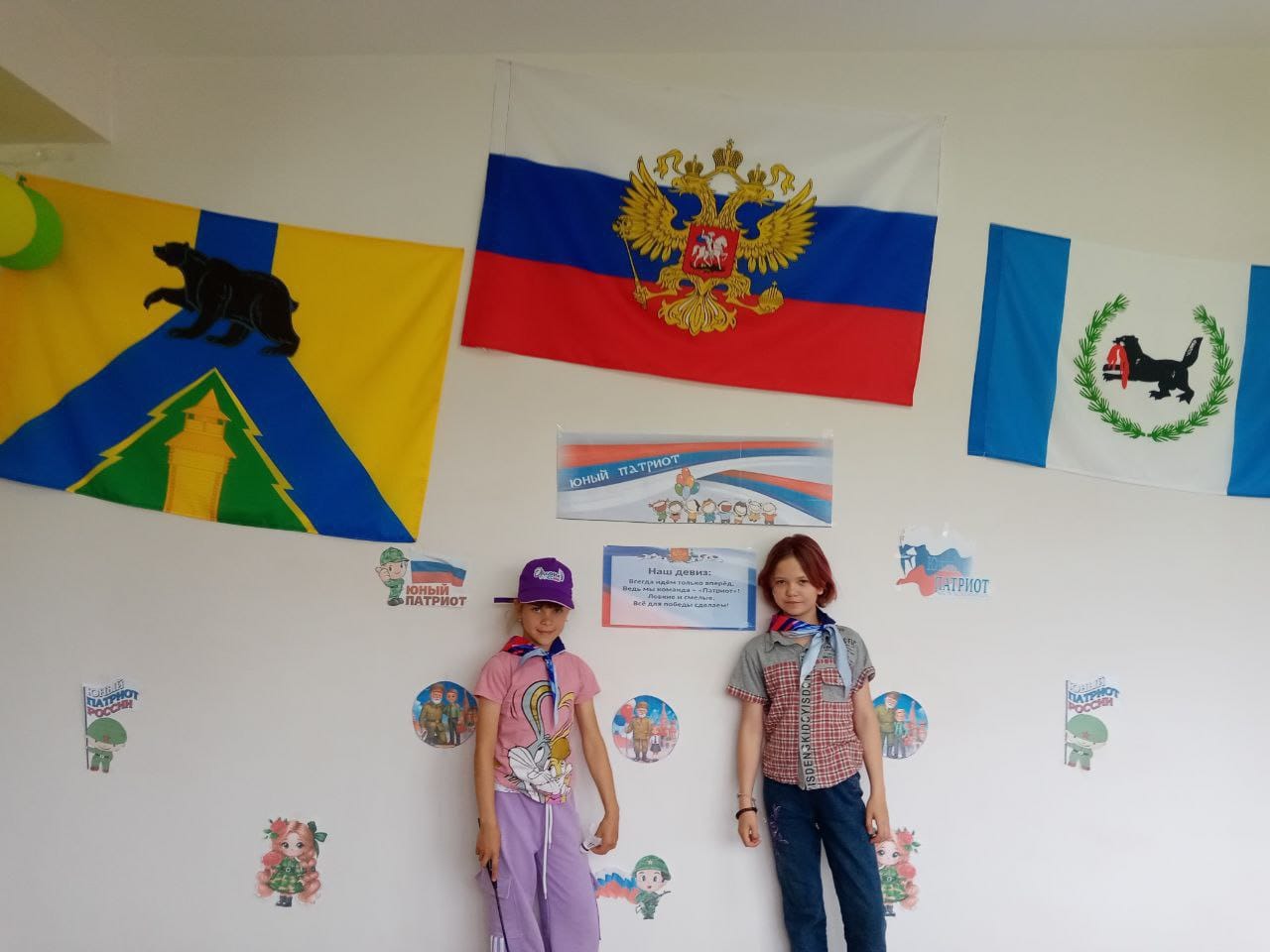 Лагерь дневного пребывания &amp;quot;Юный патриот&amp;quot;.