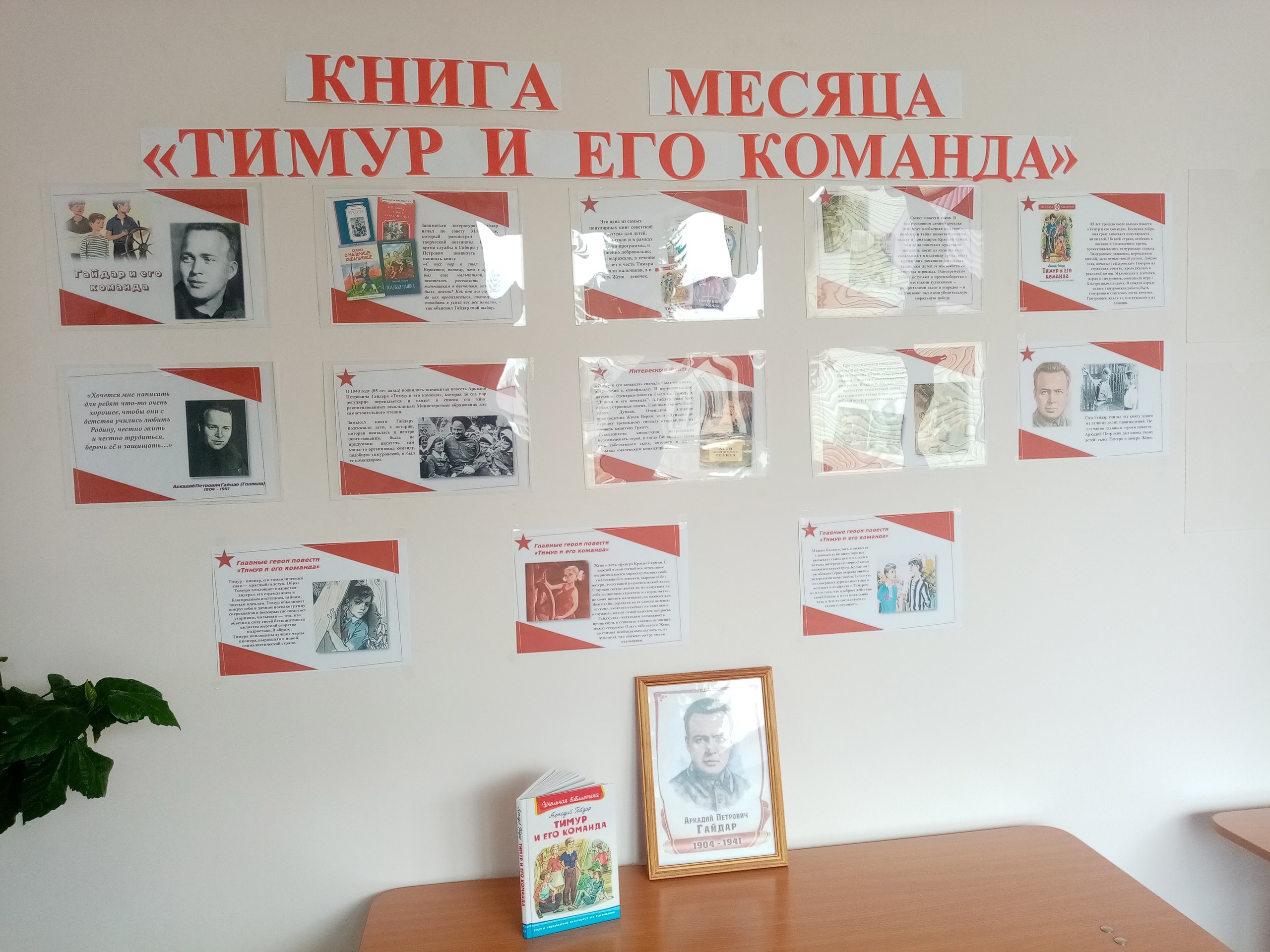 Акция &amp;quot;Книга месяца&amp;quot;.